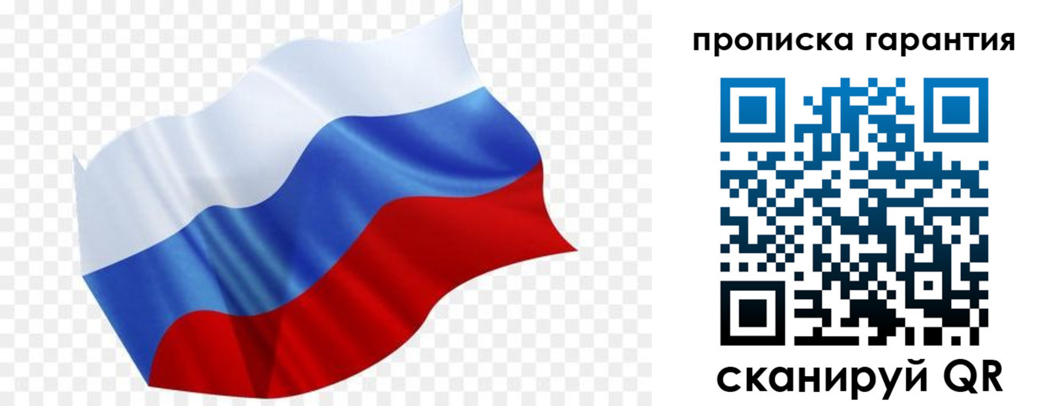 прописка для военкомата в Дмитрове