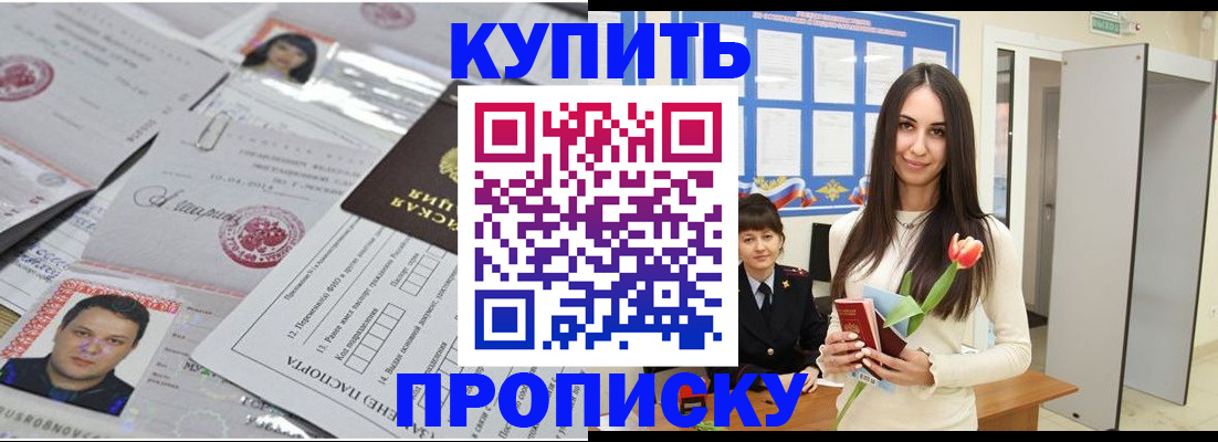 пропишу в квартире в Дмитрове