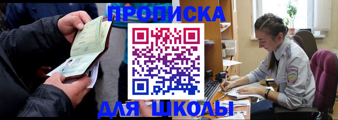 временная регистрация 2025 в Дмитрове