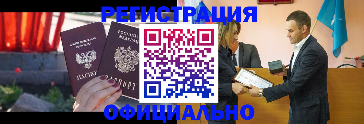 где прописаться в Дмитрове