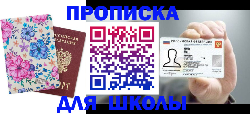 регистрация для дет. сада в Дмитрове